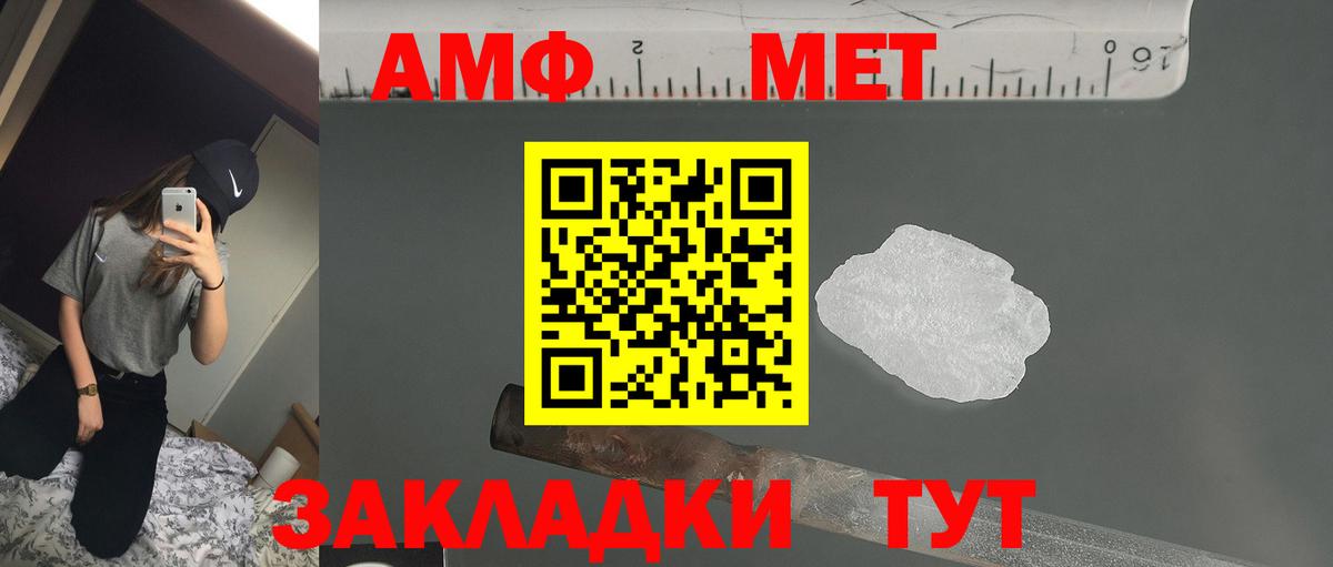 АМФЕТАМИН Розовый Назрань