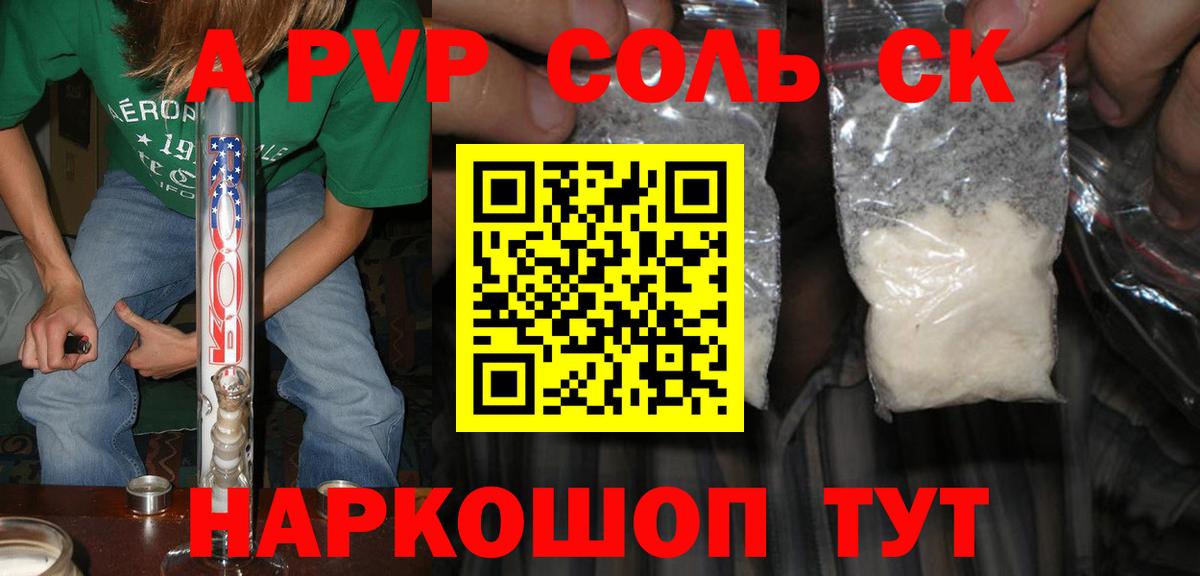 A-PVP мука  APVP  Назрань  Вход с VPN 