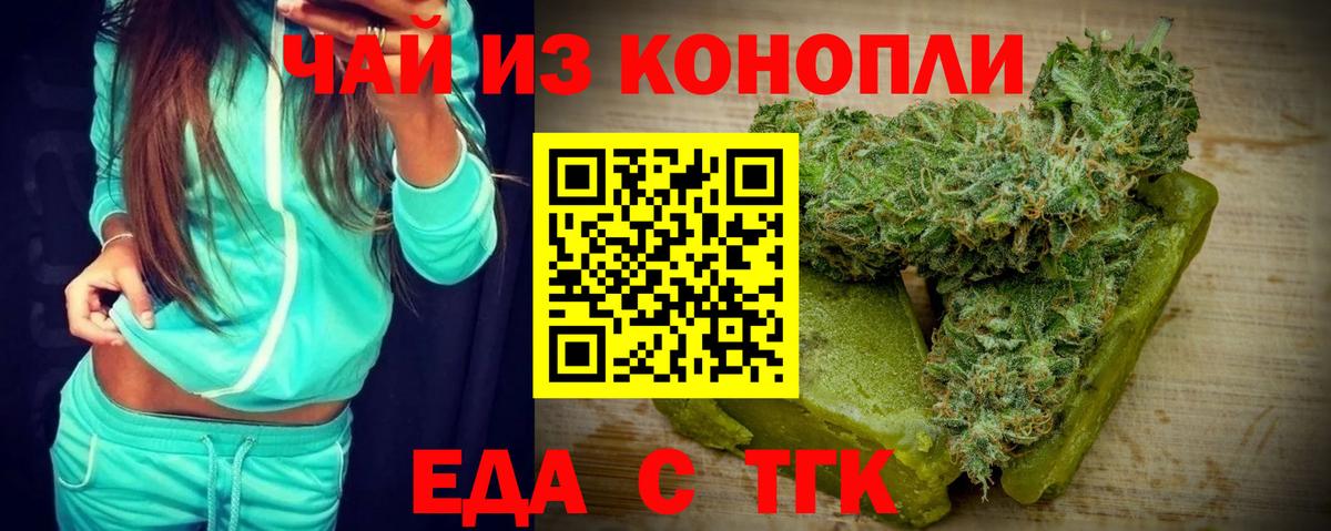 Cannafood конопля  Вход с VPN  Назрань 