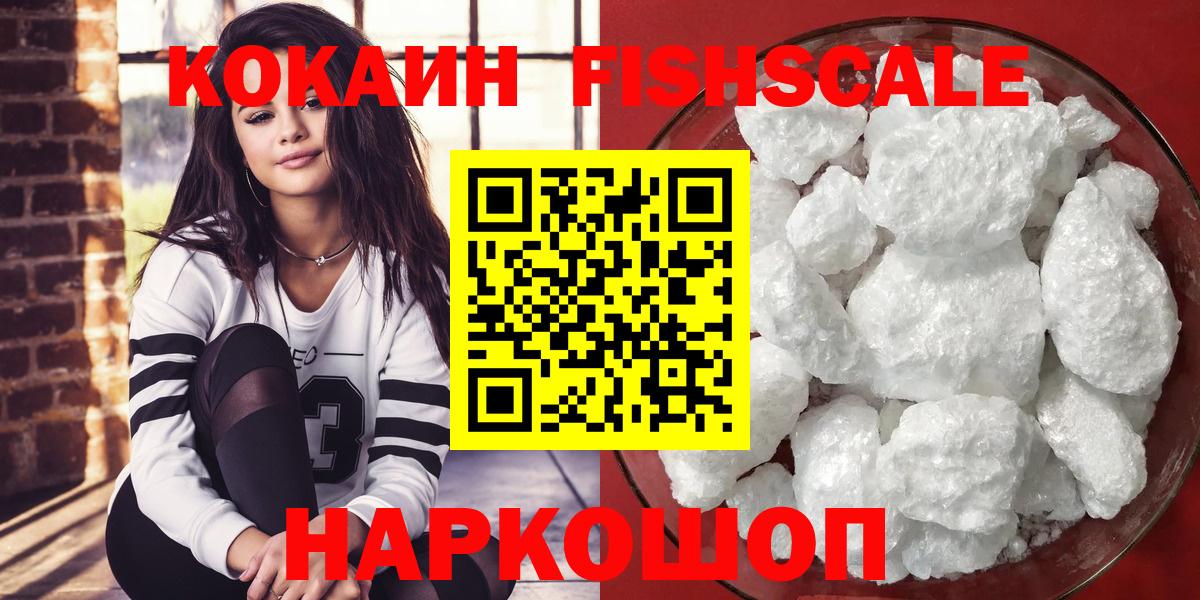 Cocaine 97% Назрань