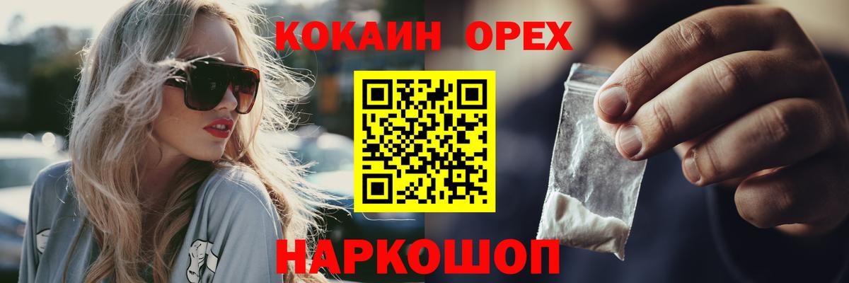 Кокаин Эквадор  где купить наркоту  Назрань  Вход с VPN  COCAIN VHQ 