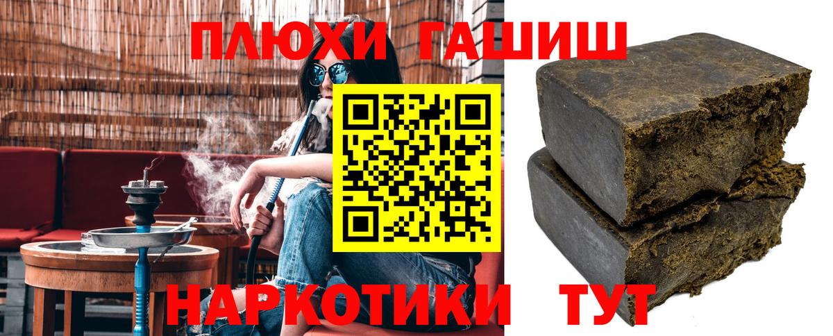 Гашиш 40% ТГК Назрань