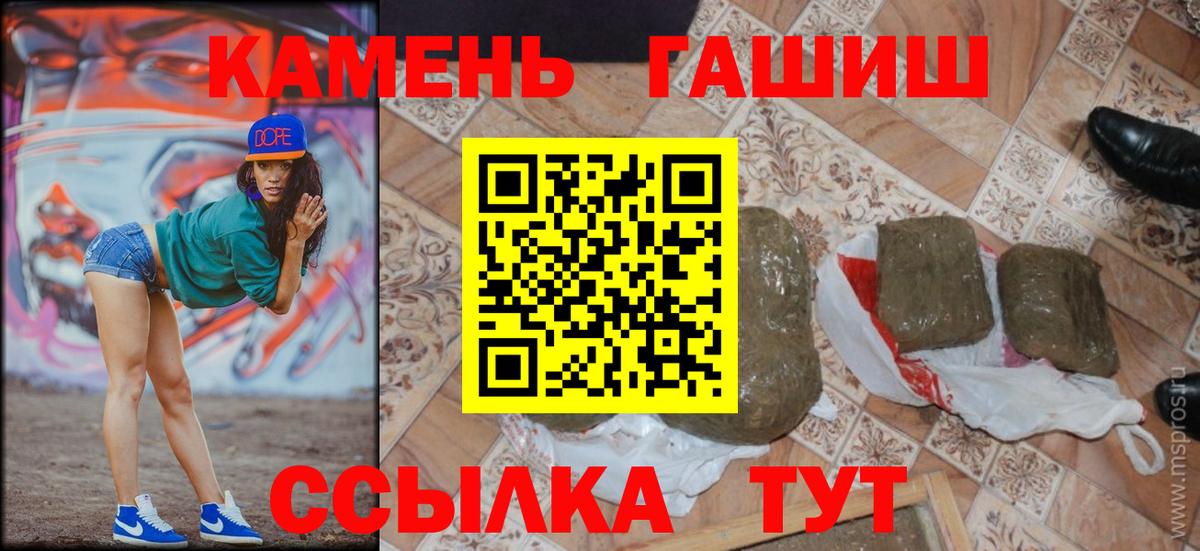 ГАШ hashish  Вход с VPN  ГАШ  ГАШИШ Ice-O-Lator  Назрань 