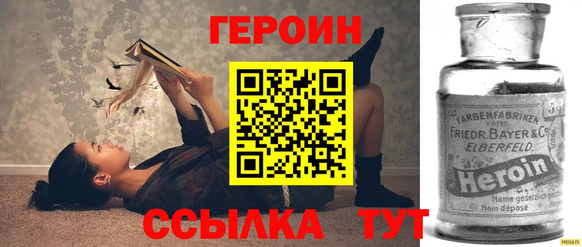 Назрань  Героин  Вход с VPN  Героин VHQ 