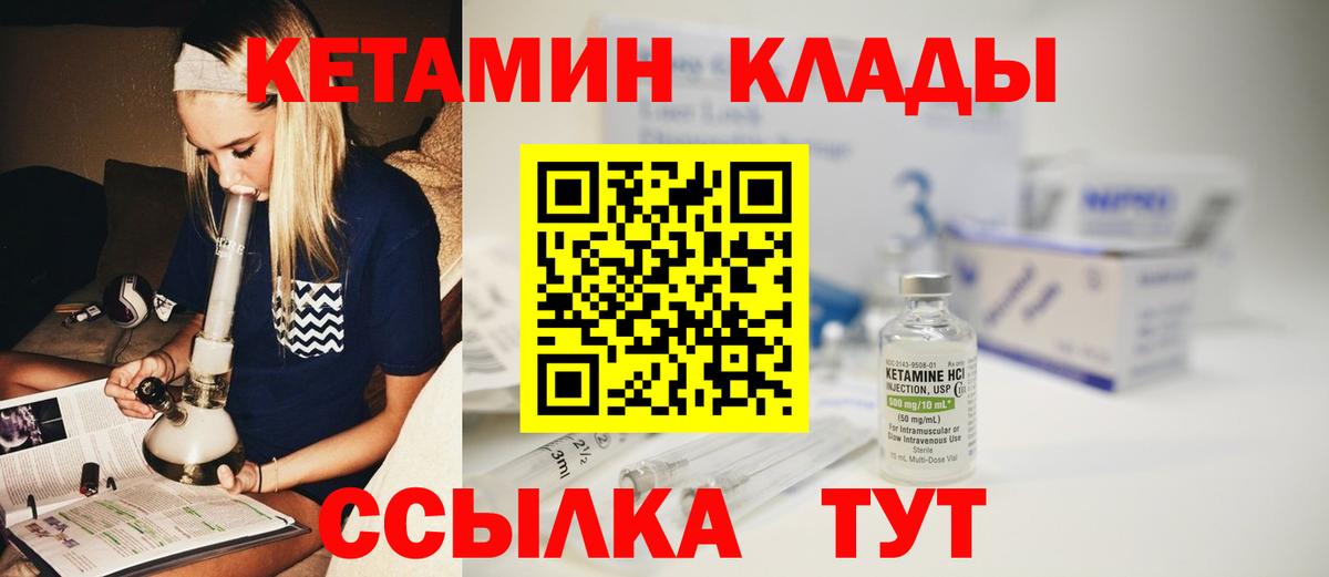 Назрань  КЕТАМИН VHQ  hydra зеркало  Вход с VPN 