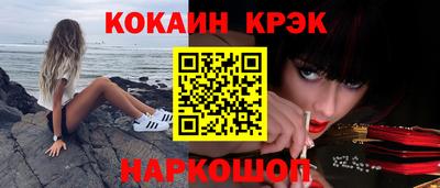 кокаин премиум Донской