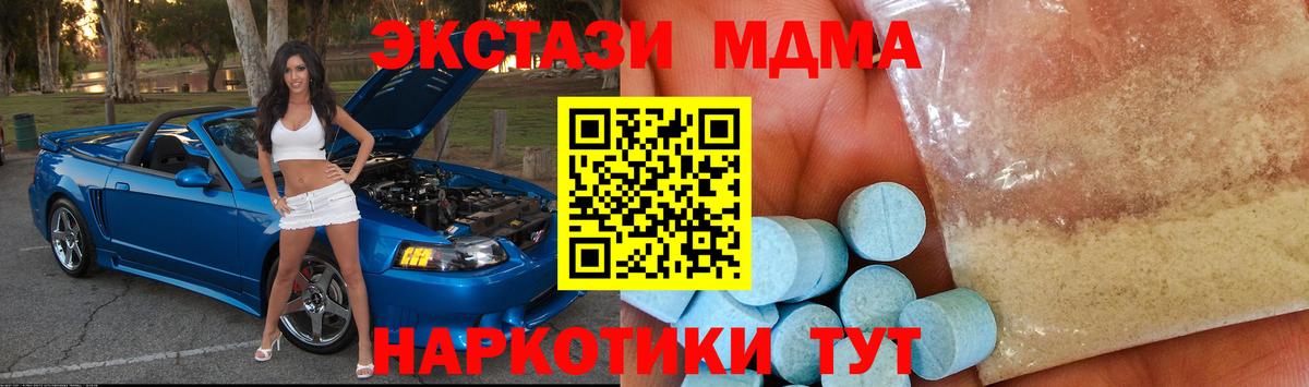 МДМА молли  Вход с VPN  Назрань  MDMA Molly 