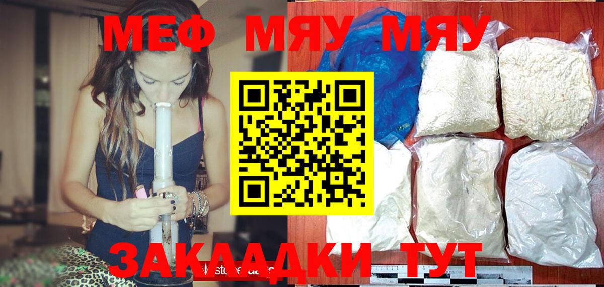 Мефедрон кристаллы Назрань