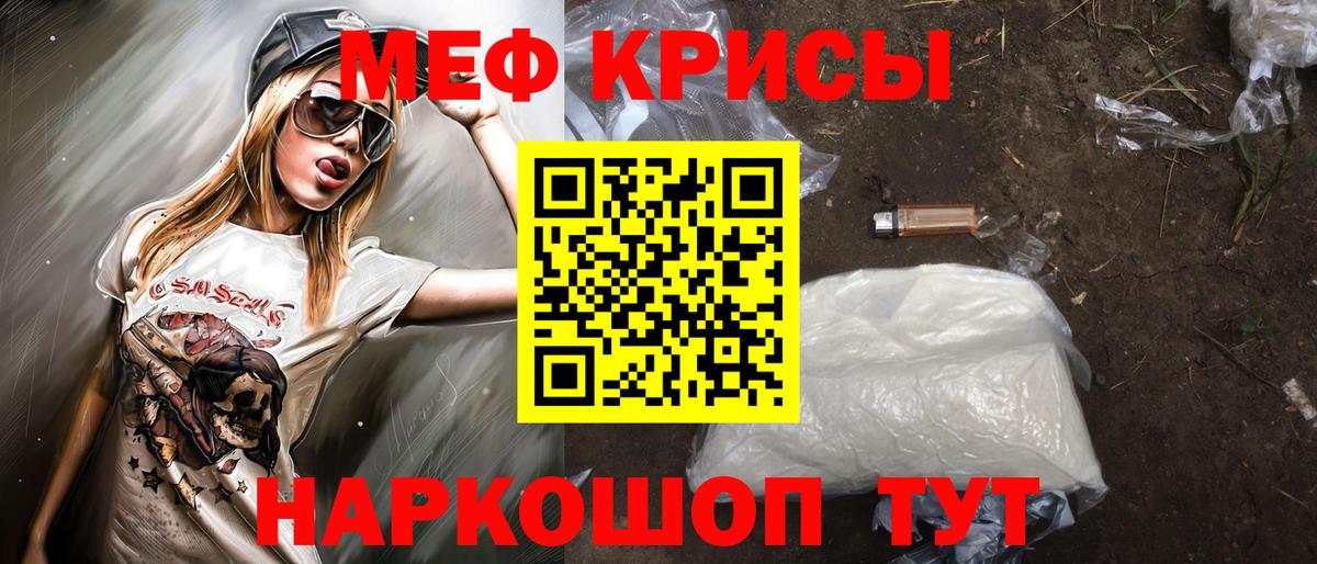 Меф 4 MMC  Вход с VPN  mega ТОР  Меф  МЯУ-МЯУ VHQ  Назрань 