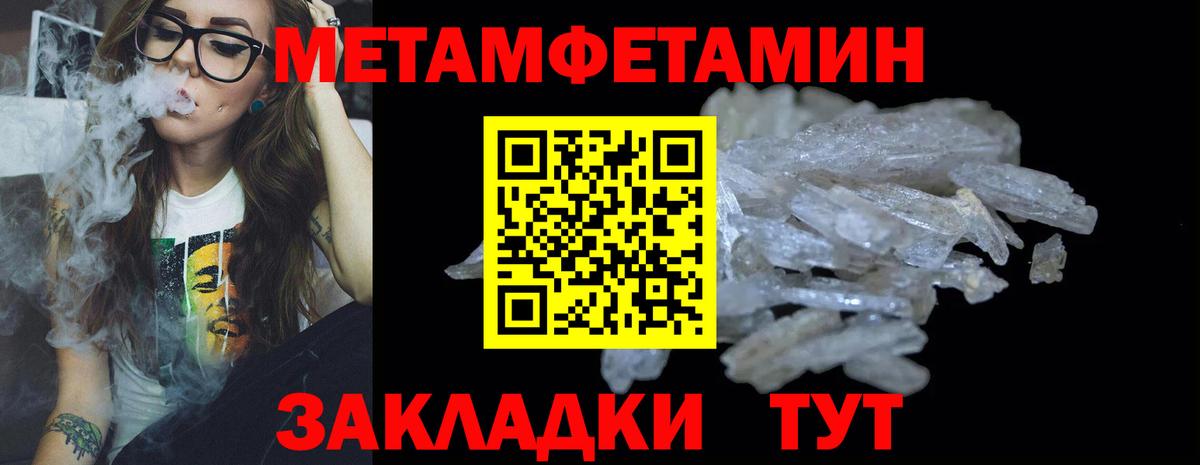 Первитин Methamphetamine Назрань