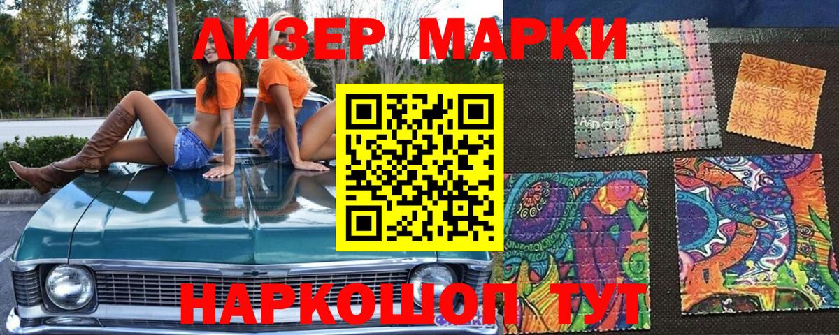 Марки N-bome  Марки N-bome 1,5мг  Вход с VPN  Марки N-bome 1,5мг  Назрань 