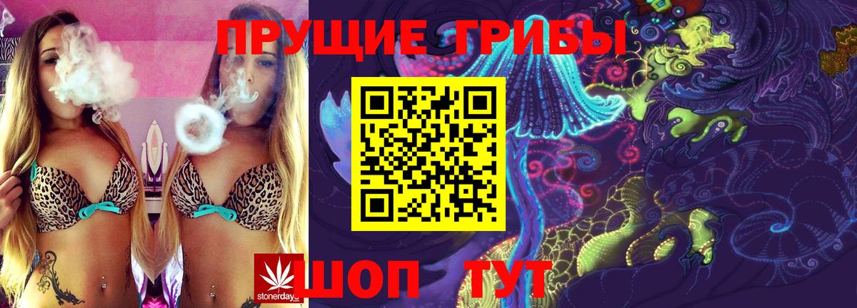 Галлюциногенные грибы прущие грибы Назрань
